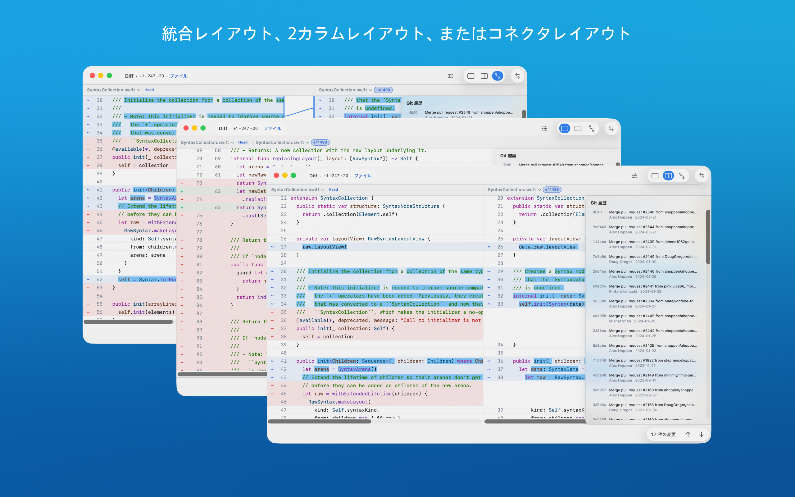 macOS上のABDiffテキスト差分ビュー