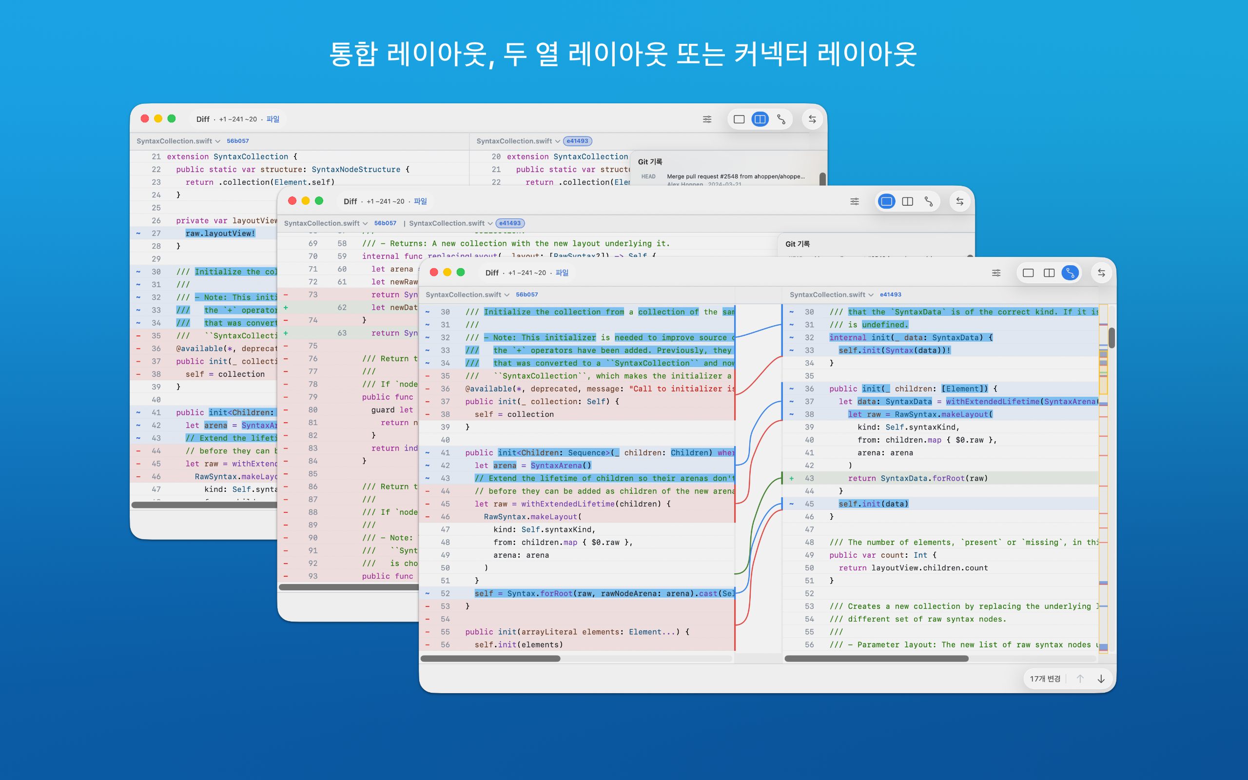 macOS의 ABDiff 텍스트 diff 보기