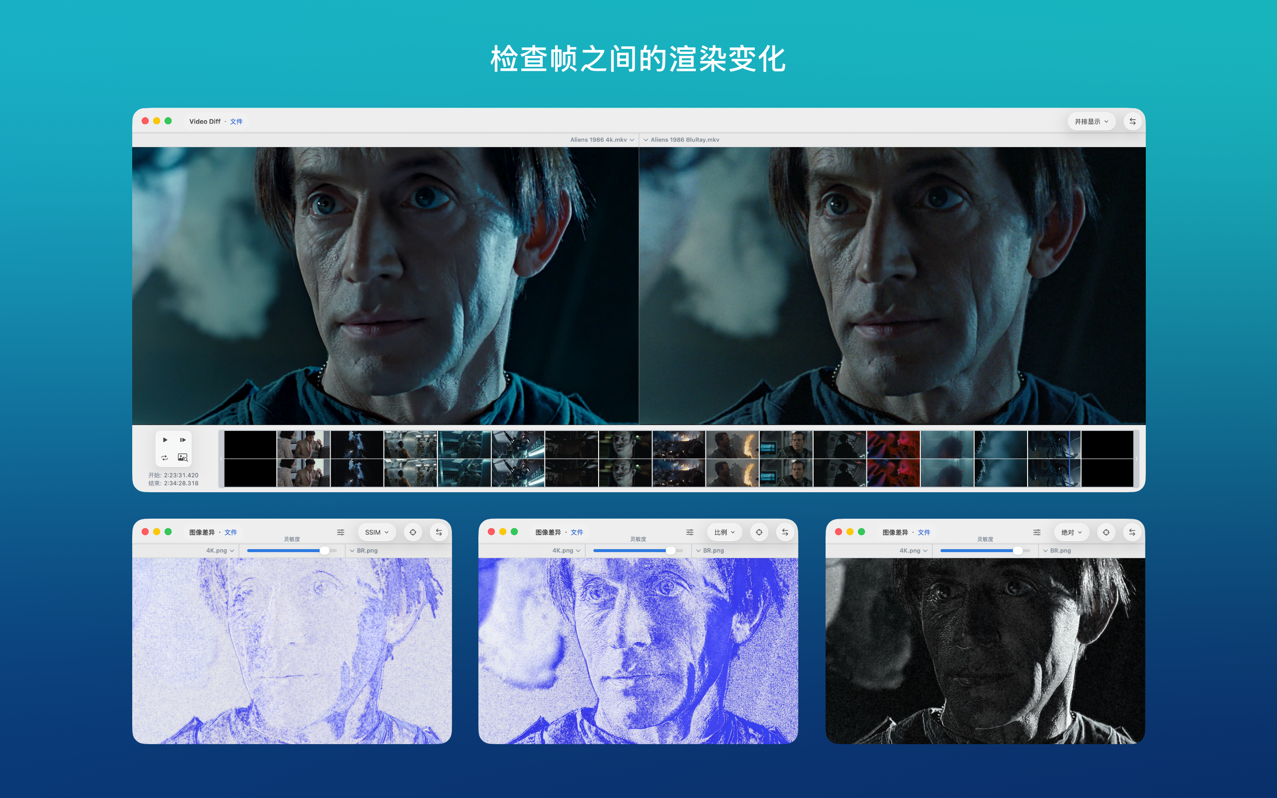 macOS 上的 ABDiff 视频比较视图
